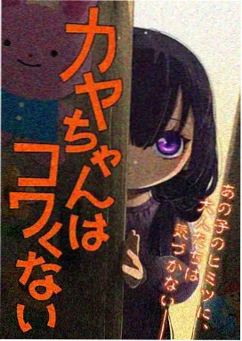机甲奶妈养成记 动漫改编作品封面